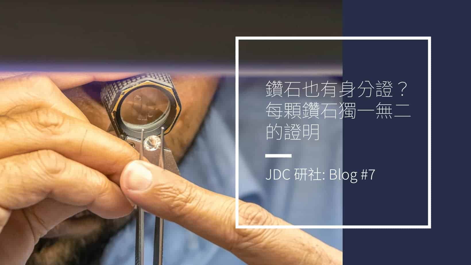 JDC Blog#7
