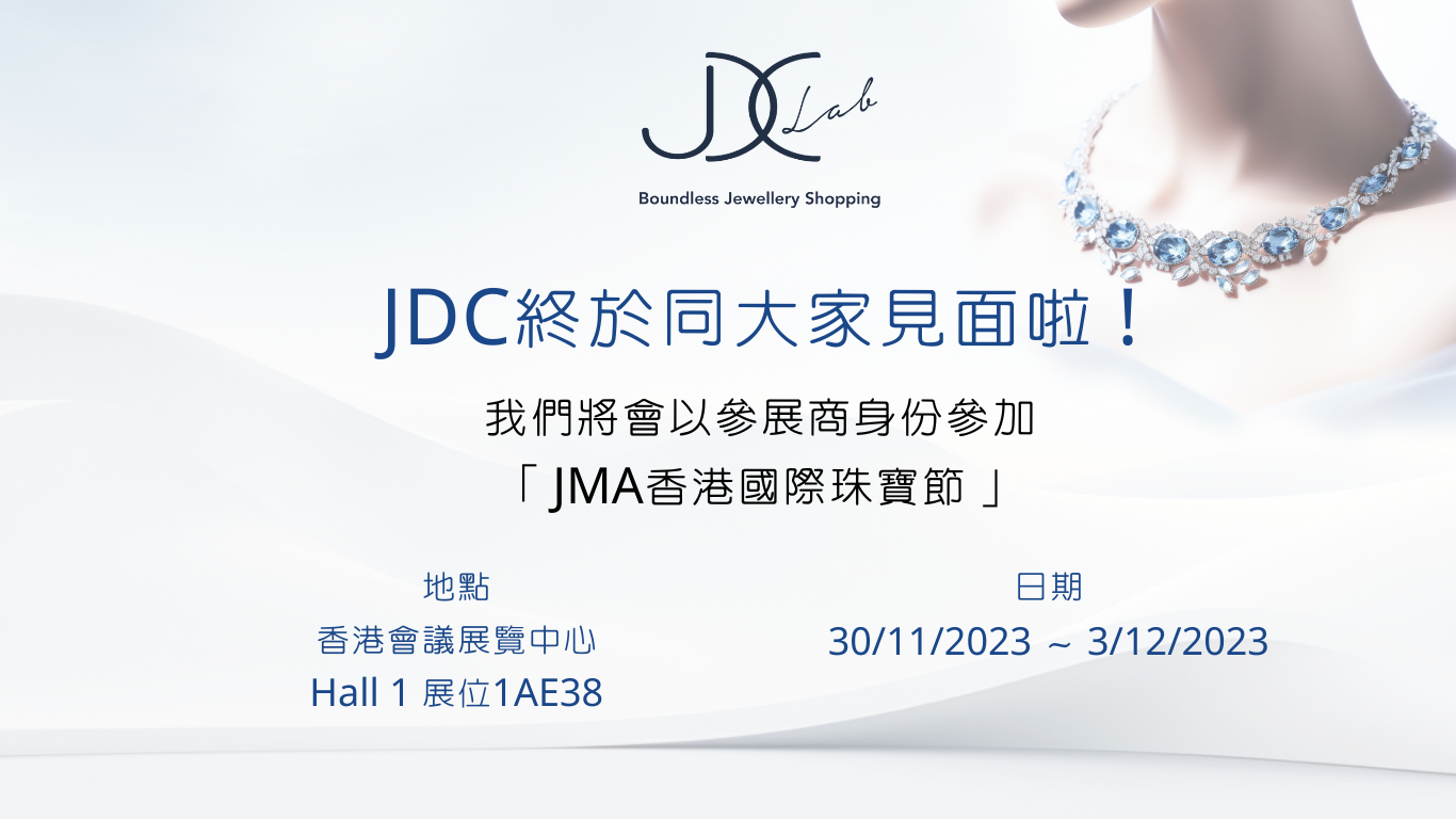 JDC x JMA香港國際珠寶節
