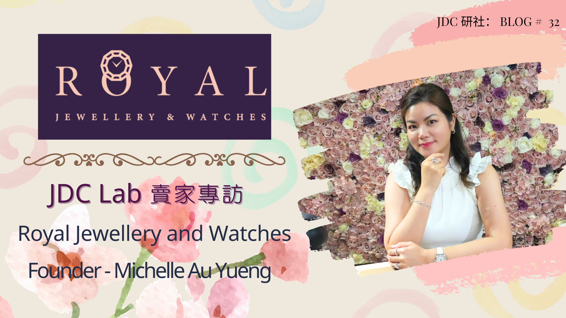 【JDC Lab 珠寶賣家專訪 — 情侶珠寶推介】Michelle Au Young｜ Royal Jewellery and Watches
