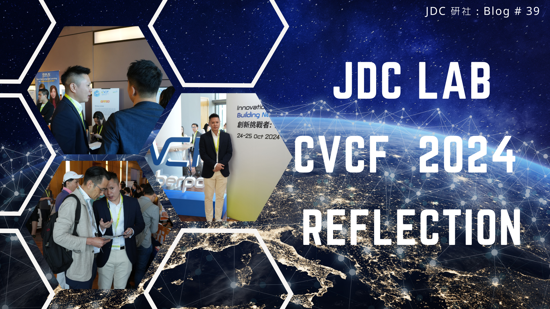 【展後感言Reflection】JDC Lab x 數碼港創業投資論壇 CVCF 2024