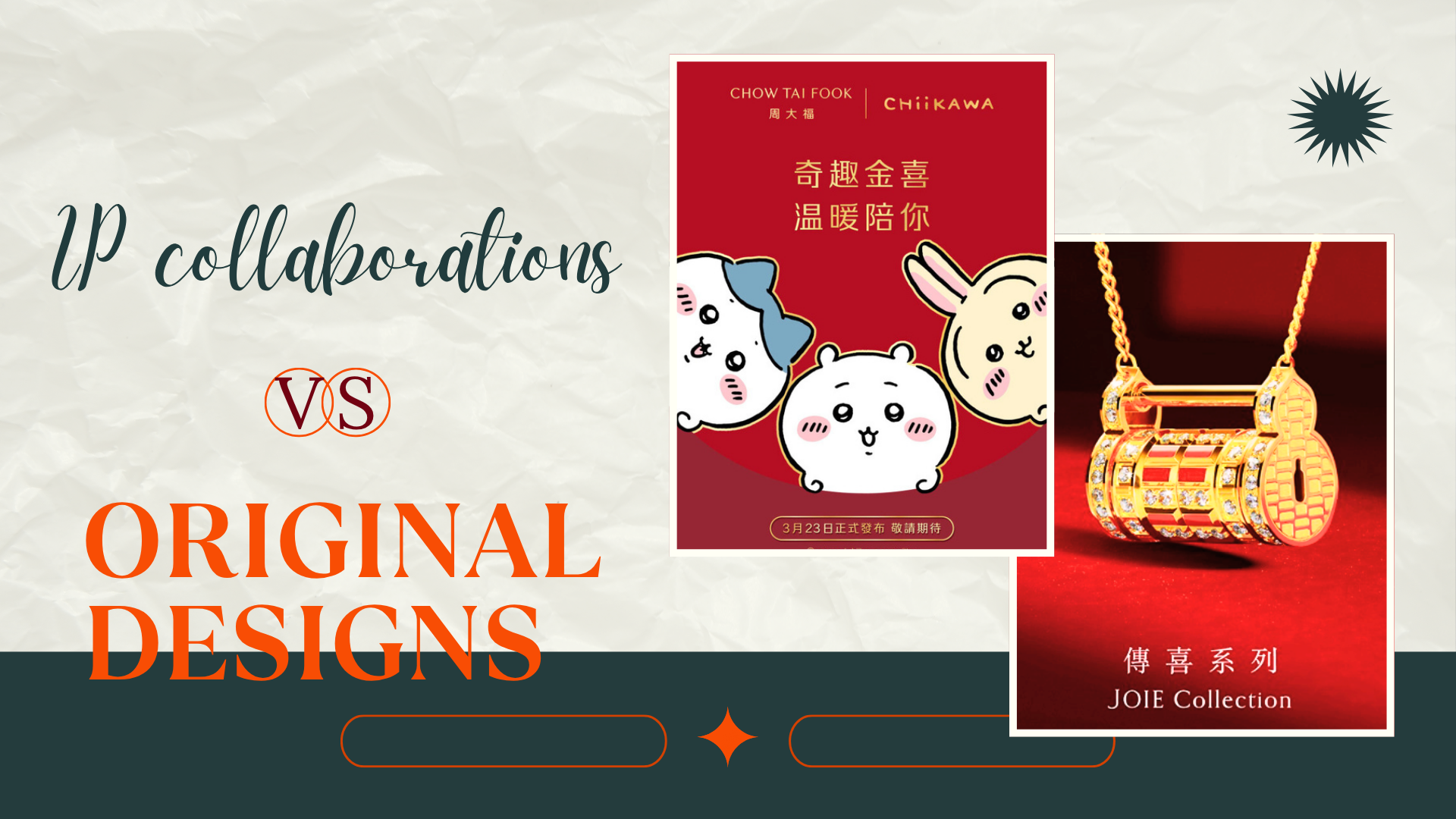 IP 聯名款珠寶 vs 原創設計款珠寶   IP collaborations jewelry vs Original design jewelry